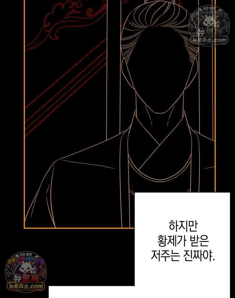 푸른 미명 끝에서 10화 11