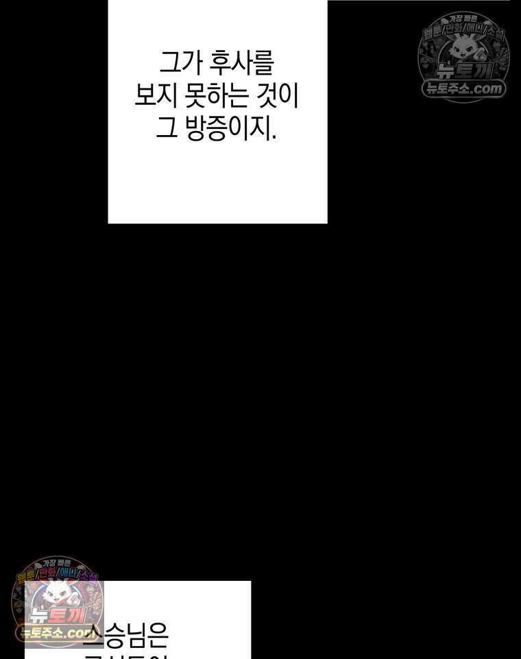 푸른 미명 끝에서 10화 12