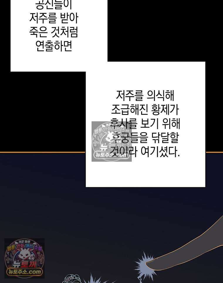 푸른 미명 끝에서 10화 13