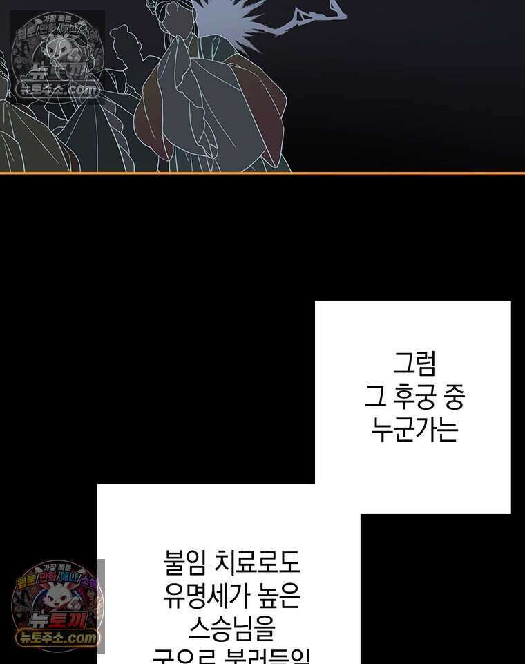 푸른 미명 끝에서 10화 14