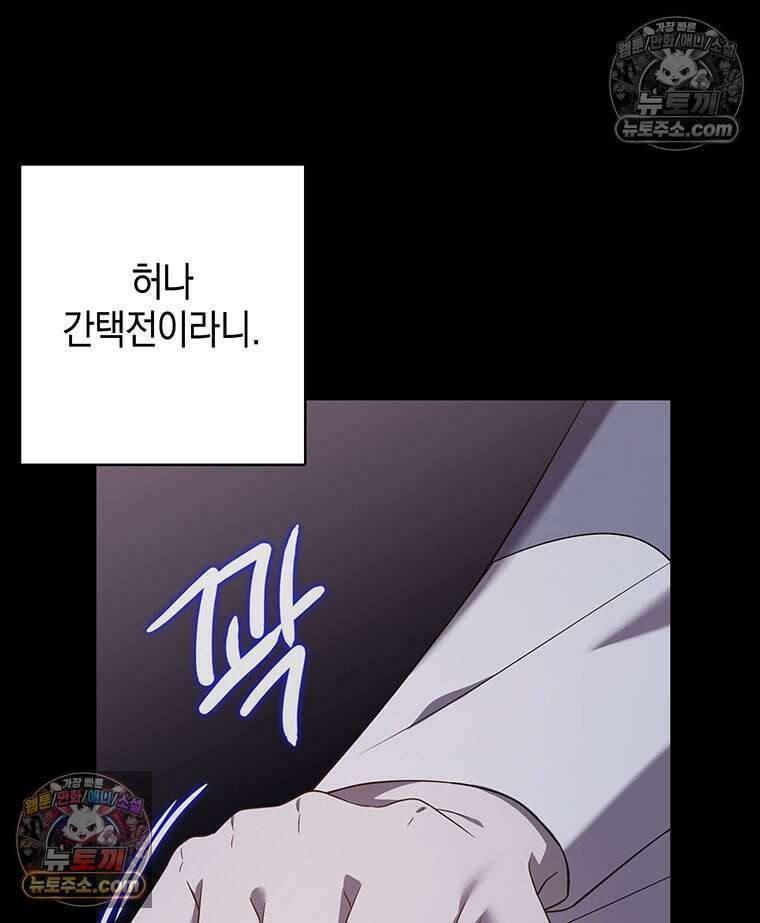 푸른 미명 끝에서 10화 16
