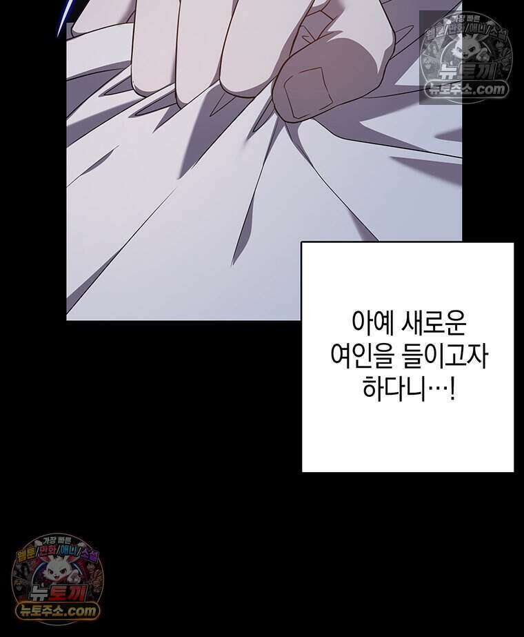 푸른 미명 끝에서 10화 17
