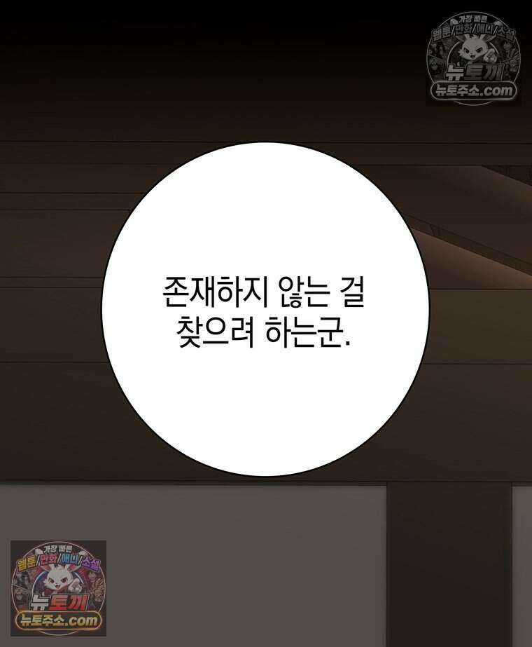 푸른 미명 끝에서 10화 18
