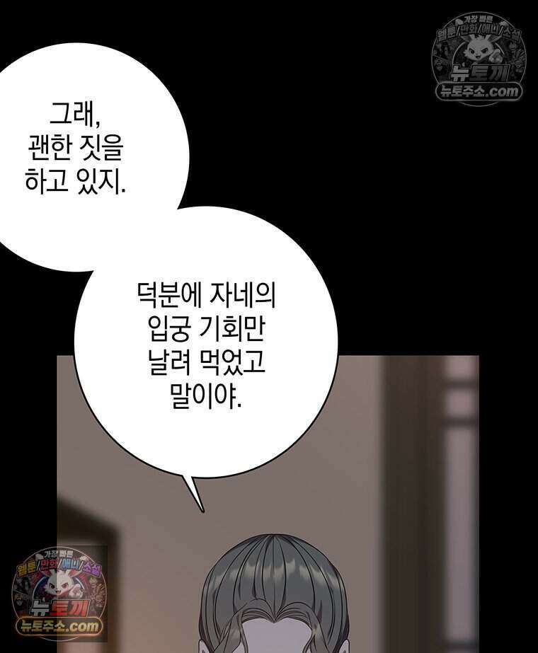 푸른 미명 끝에서 10화 22