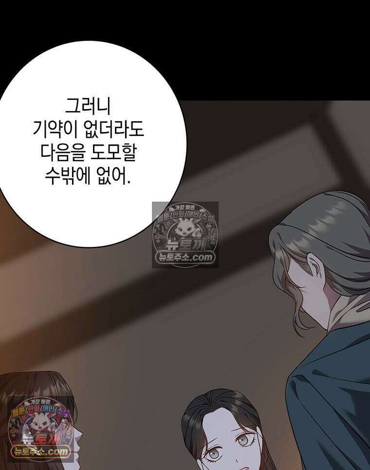 푸른 미명 끝에서 10화 25