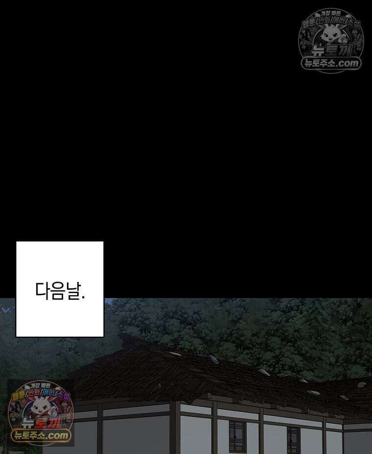푸른 미명 끝에서 10화 30