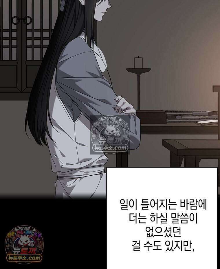 푸른 미명 끝에서 10화 34