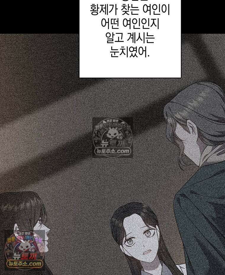 푸른 미명 끝에서 10화 36