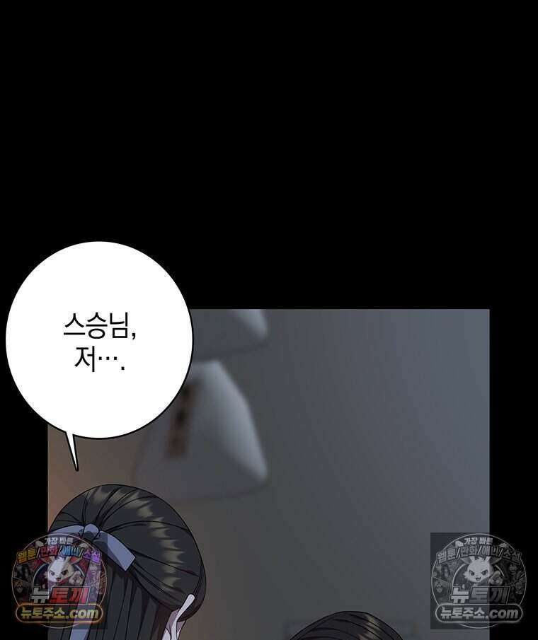 푸른 미명 끝에서 10화 41