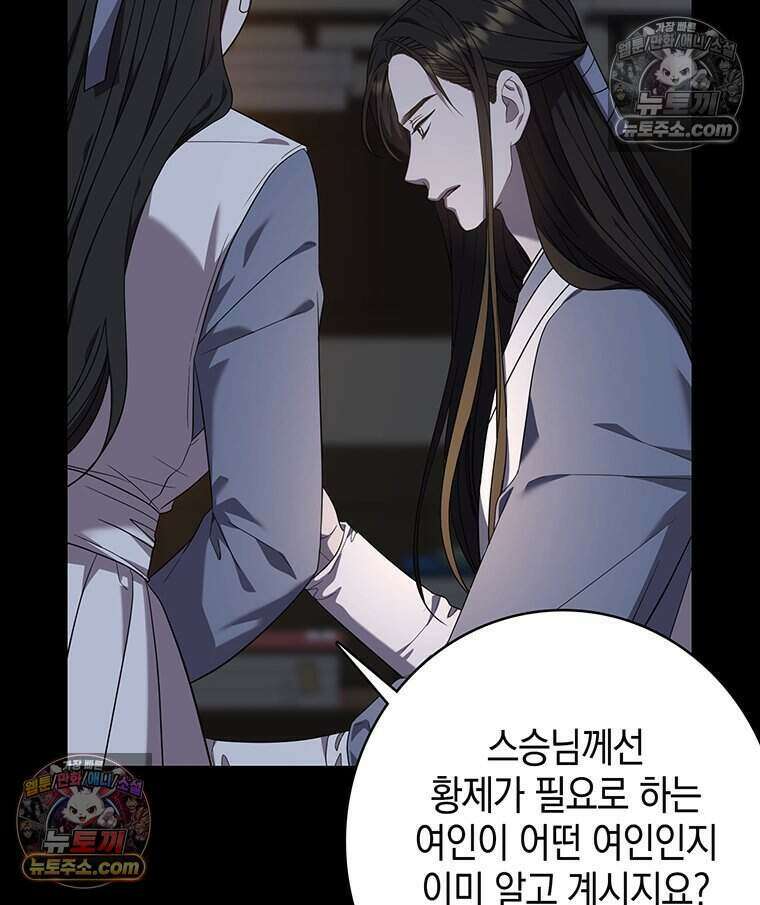 푸른 미명 끝에서 10화 42