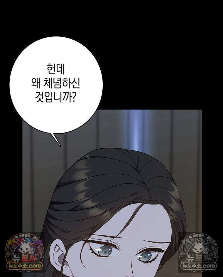 푸른 미명 끝에서 10화 45