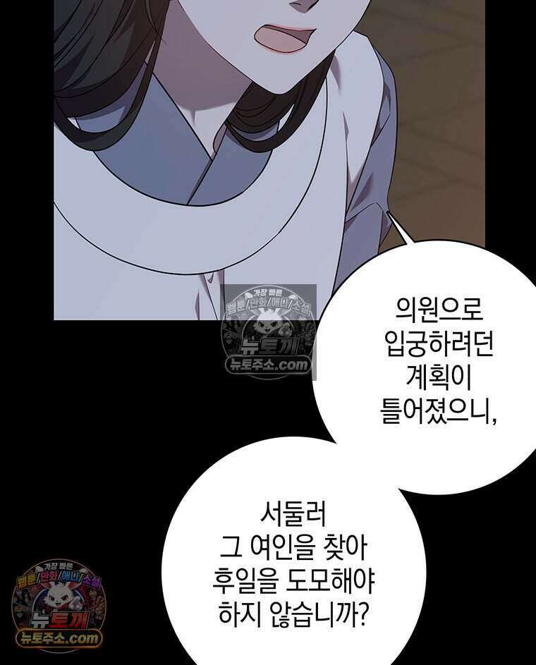 푸른 미명 끝에서 10화 46