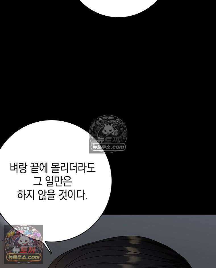 푸른 미명 끝에서 10화 47