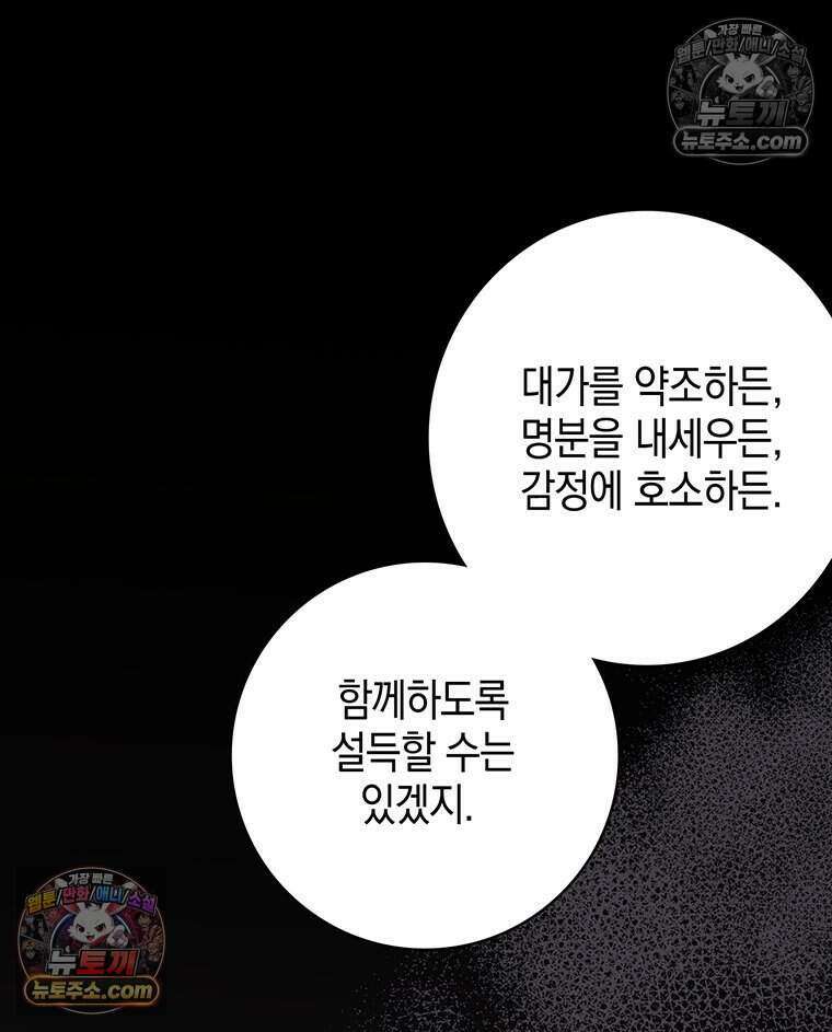 푸른 미명 끝에서 10화 49