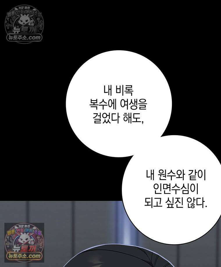 푸른 미명 끝에서 10화 52