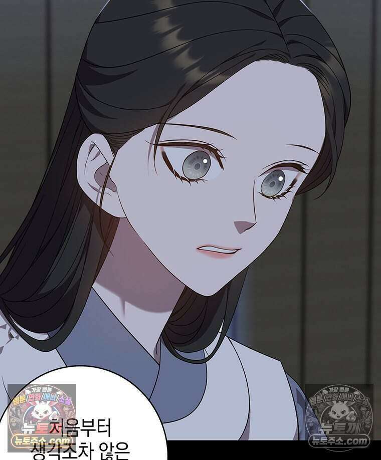 푸른 미명 끝에서 10화 53