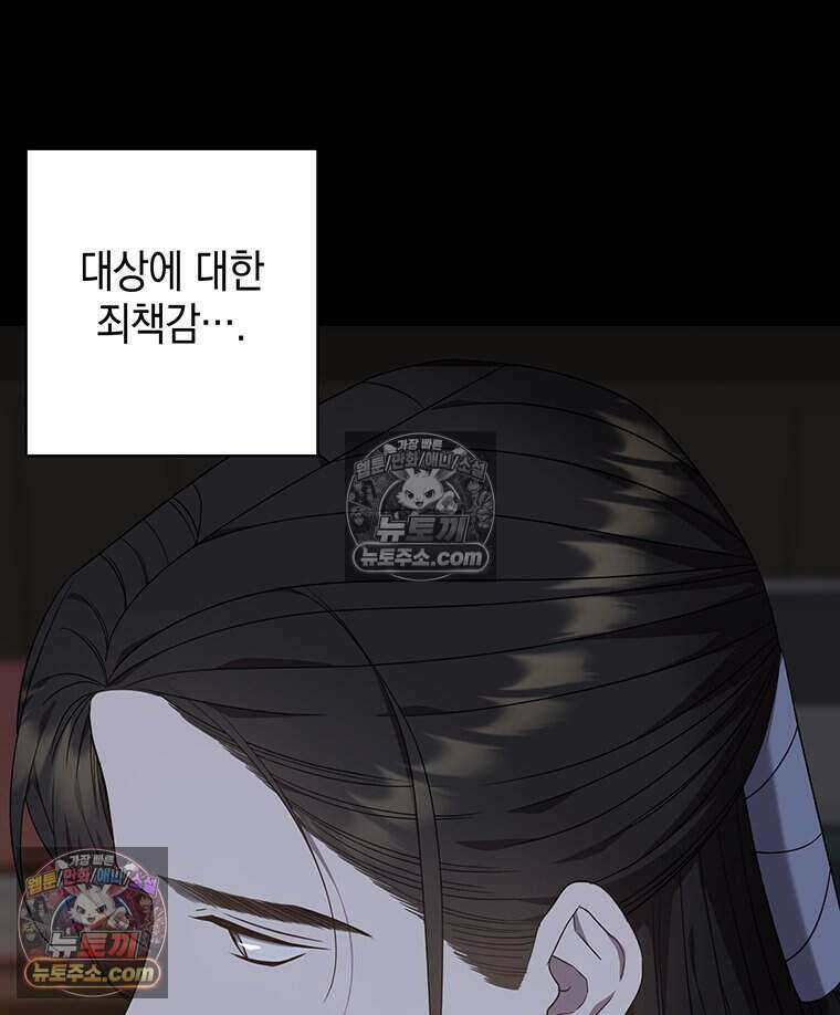 푸른 미명 끝에서 10화 57
