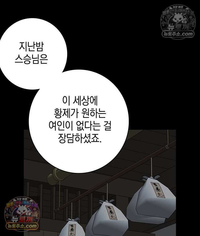 푸른 미명 끝에서 10화 60