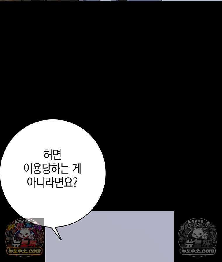 푸른 미명 끝에서 10화 66