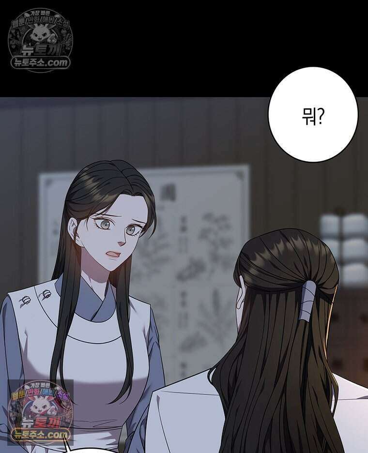 푸른 미명 끝에서 10화 68