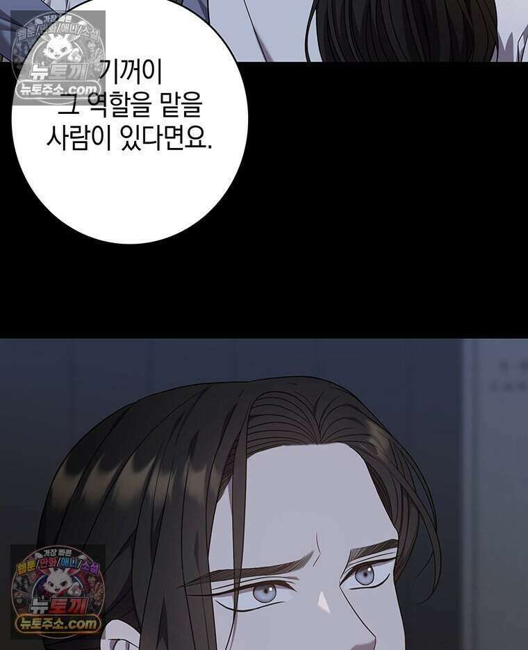 푸른 미명 끝에서 10화 69
