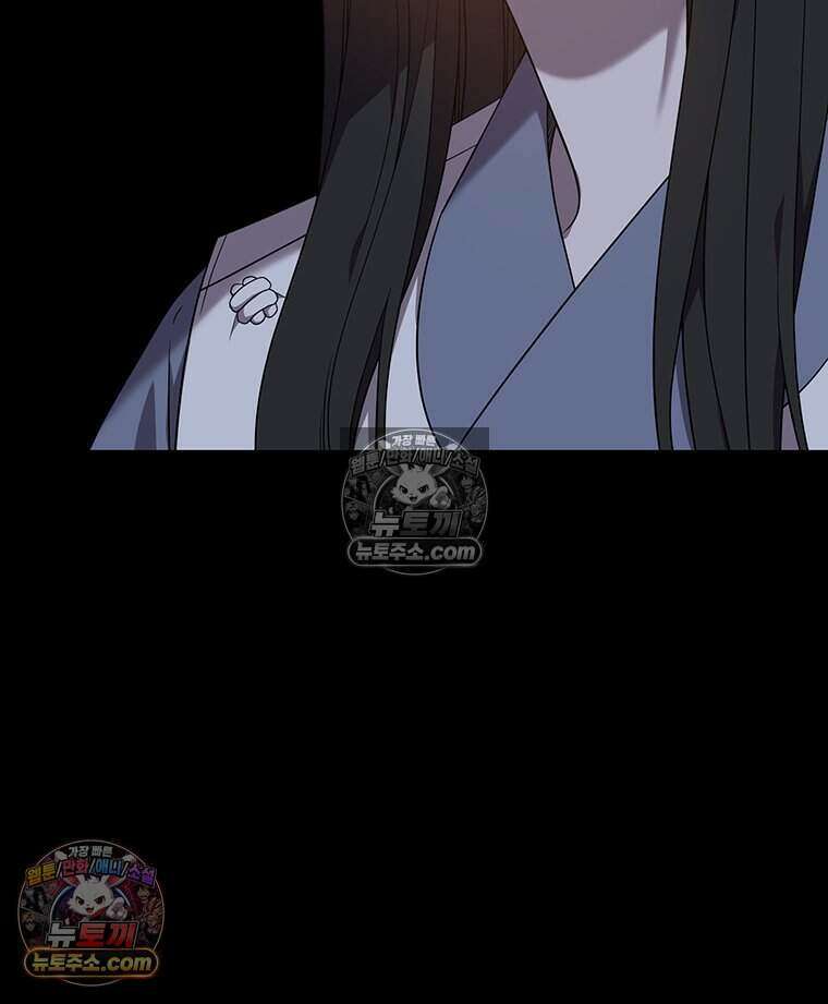 푸른 미명 끝에서 10화 87