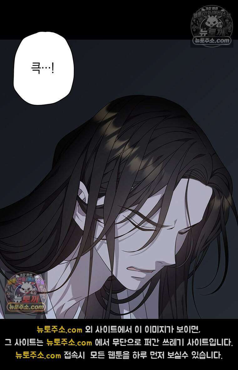 푸른 미명 끝에서 10화 92