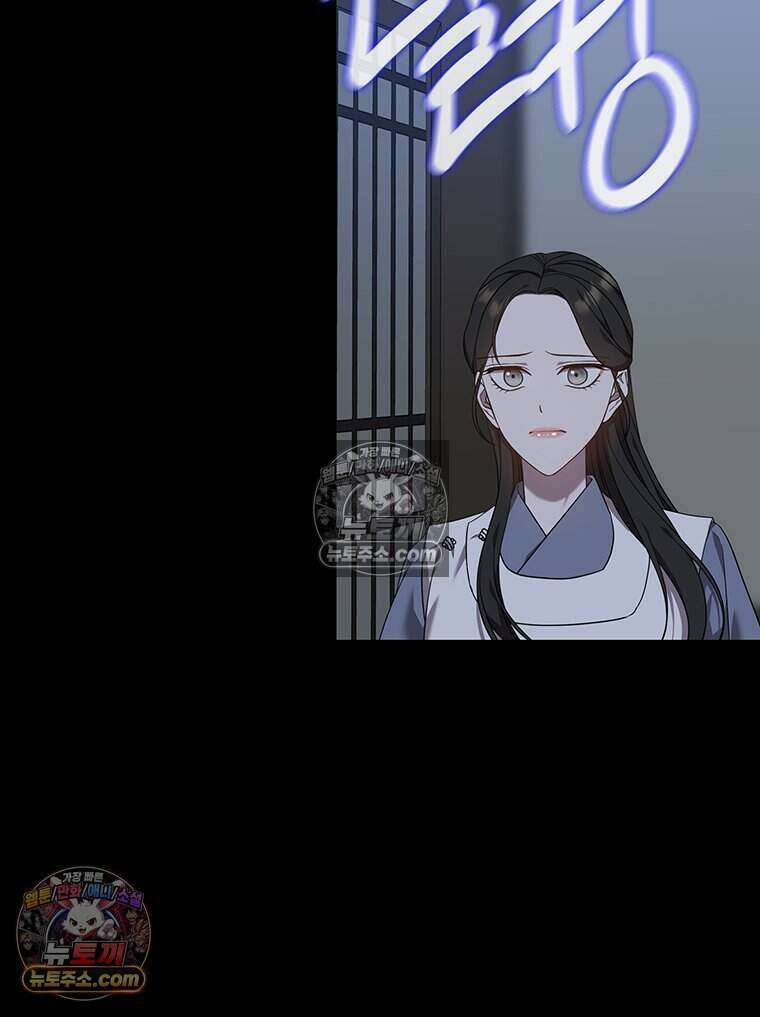 푸른 미명 끝에서 10화 96