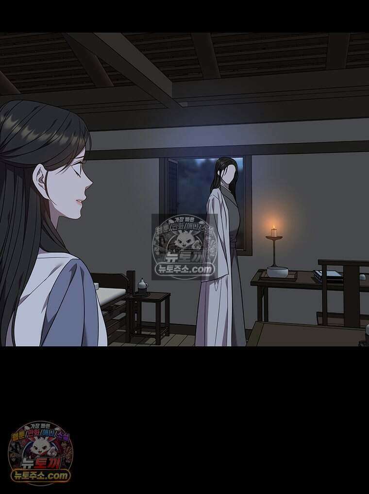 푸른 미명 끝에서 10화 97