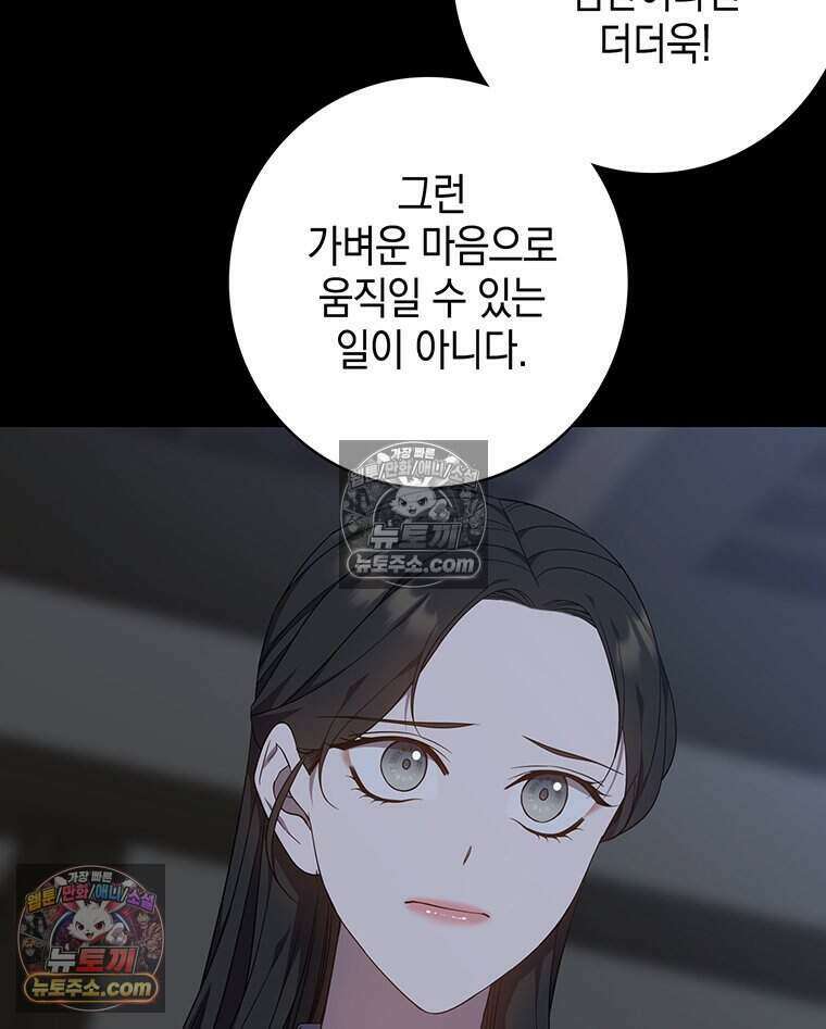 푸른 미명 끝에서 10화 107