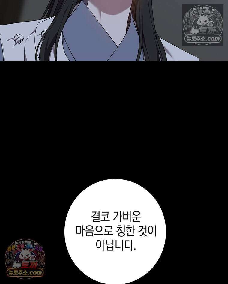 푸른 미명 끝에서 10화 108