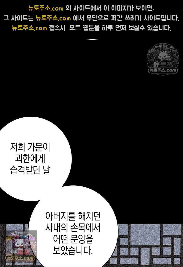 푸른 미명 끝에서 10화 109