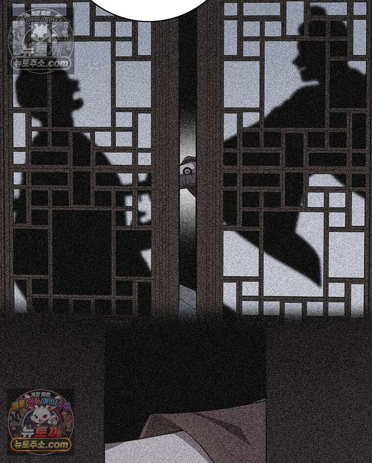 푸른 미명 끝에서 10화 110