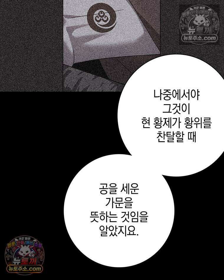 푸른 미명 끝에서 10화 111