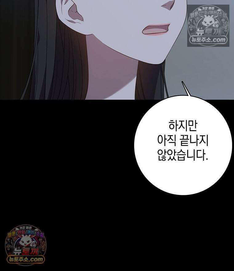 푸른 미명 끝에서 10화 115