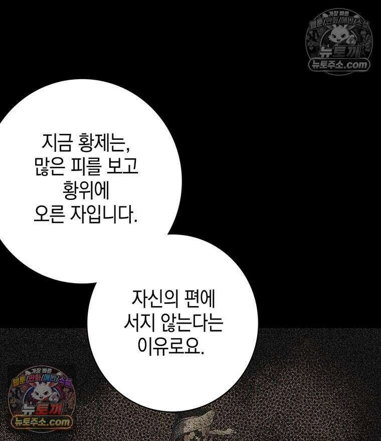푸른 미명 끝에서 10화 116