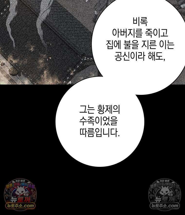 푸른 미명 끝에서 10화 118