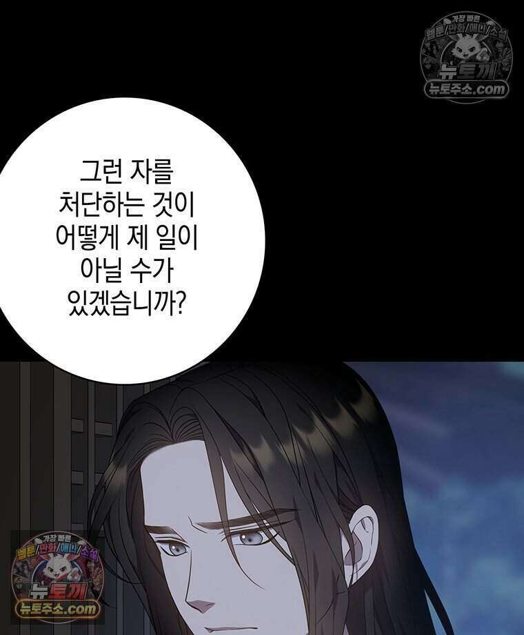 푸른 미명 끝에서 10화 119