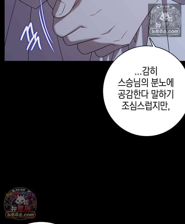 푸른 미명 끝에서 10화 121