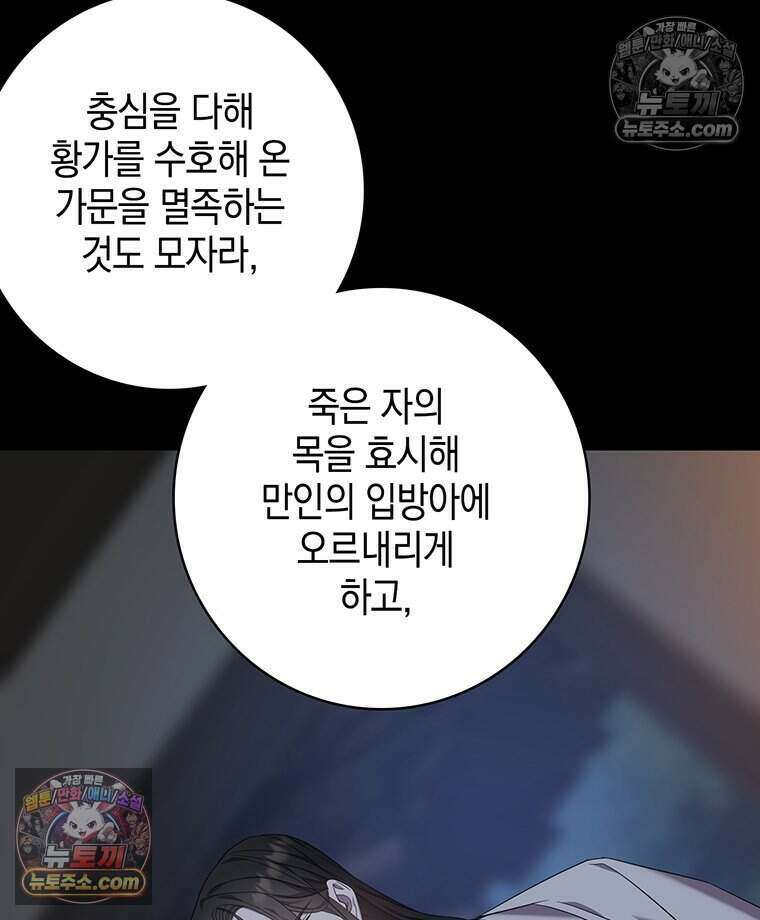 푸른 미명 끝에서 10화 122