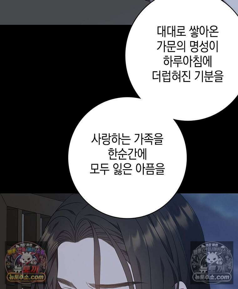푸른 미명 끝에서 10화 124