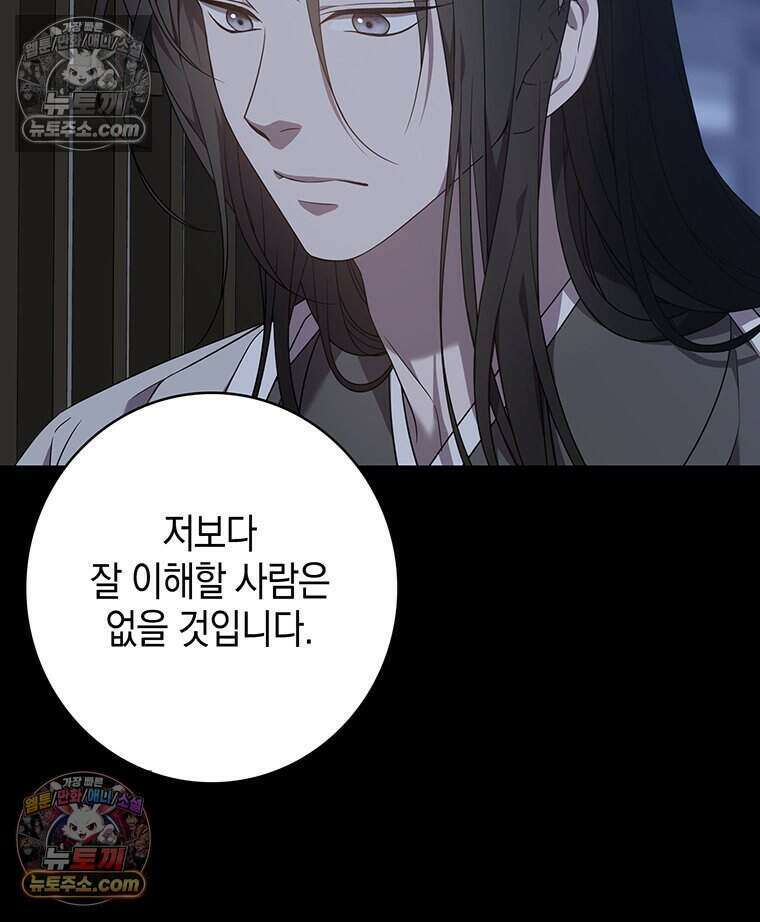 푸른 미명 끝에서 10화 125