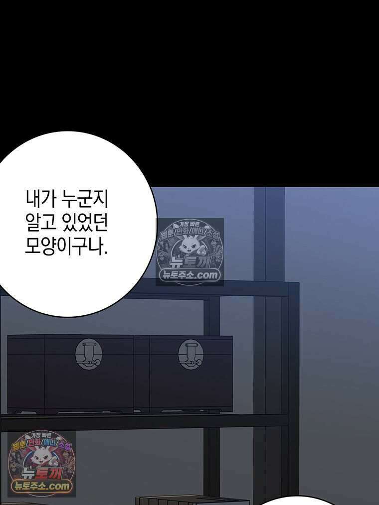 푸른 미명 끝에서 10화 126