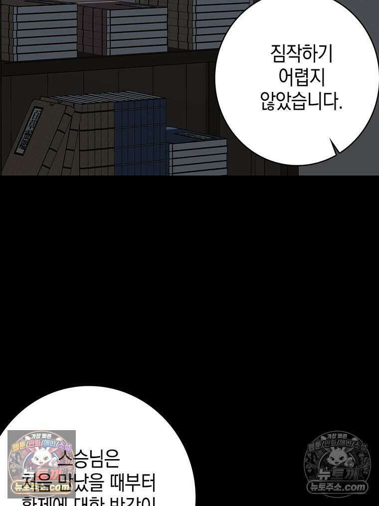 푸른 미명 끝에서 10화 127