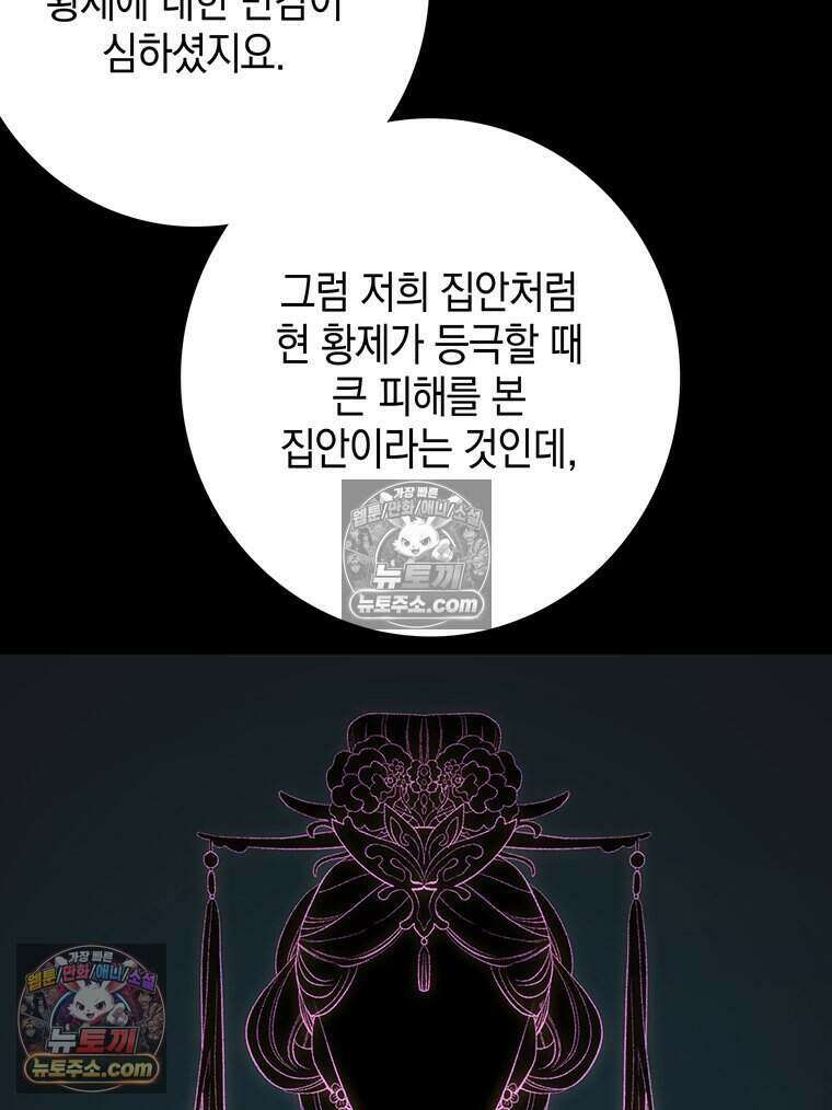 푸른 미명 끝에서 10화 128
