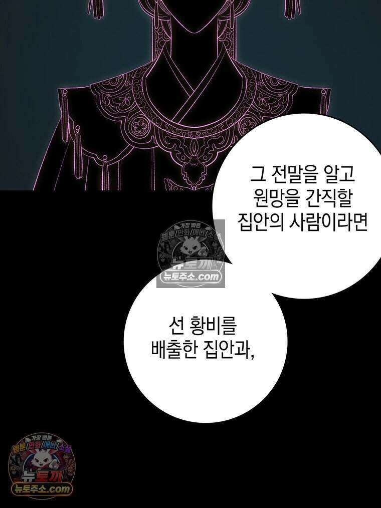 푸른 미명 끝에서 10화 129
