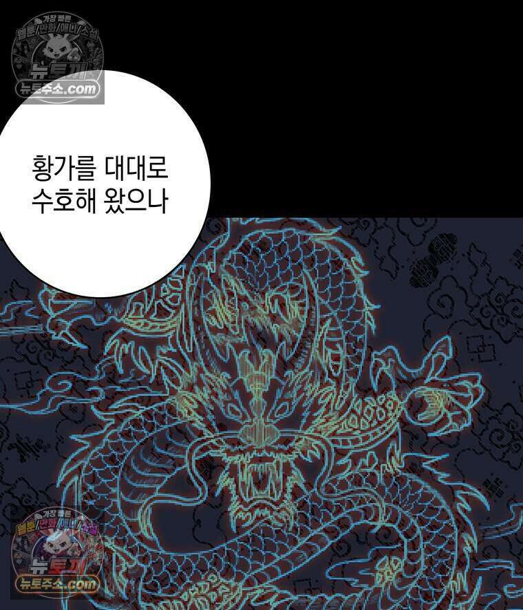 푸른 미명 끝에서 10화 130