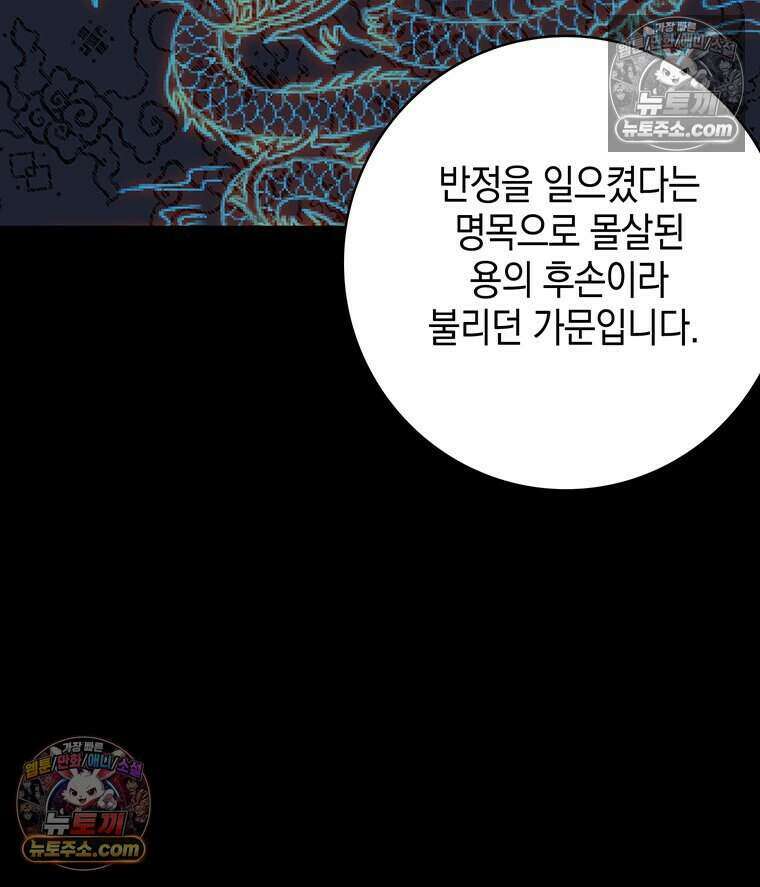 푸른 미명 끝에서 10화 131