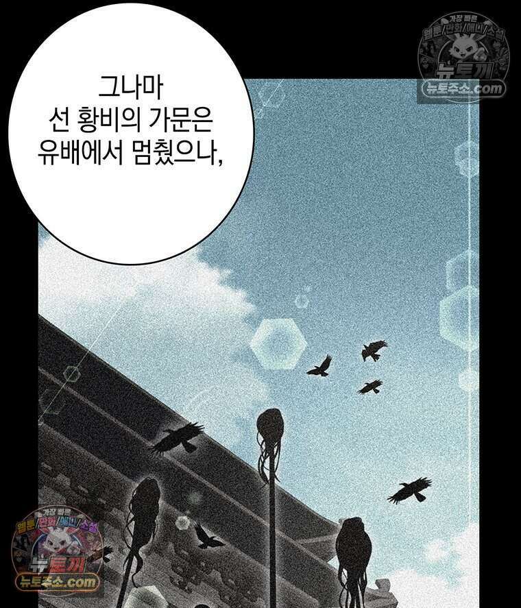 푸른 미명 끝에서 10화 132