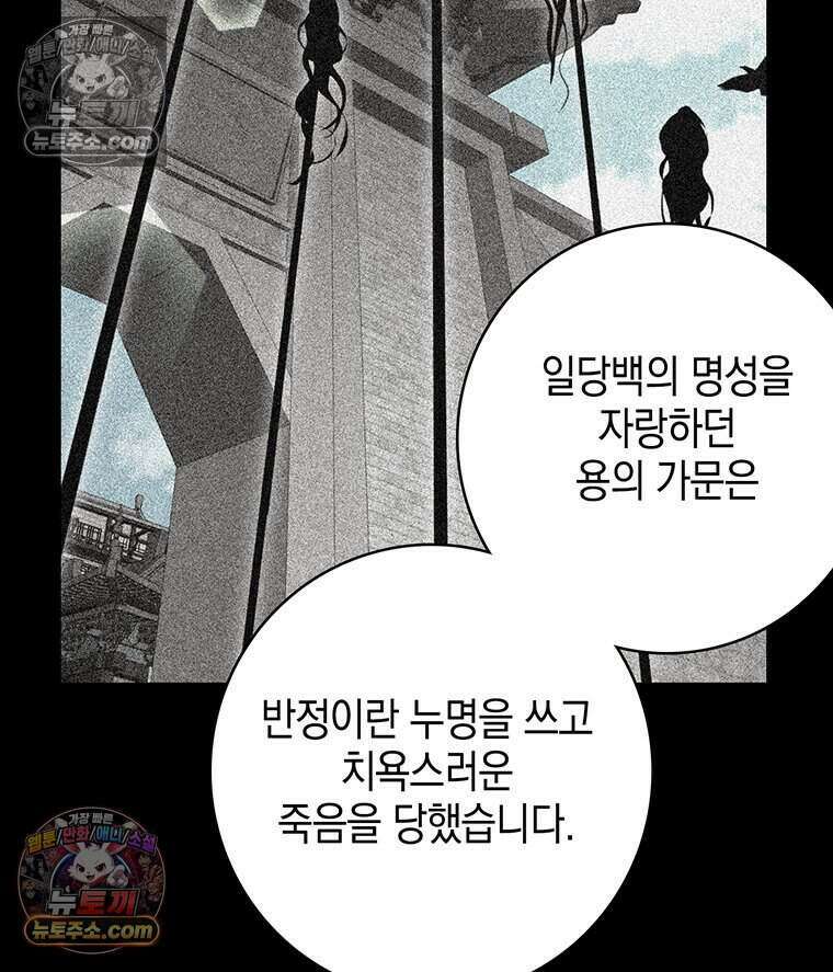 푸른 미명 끝에서 10화 133